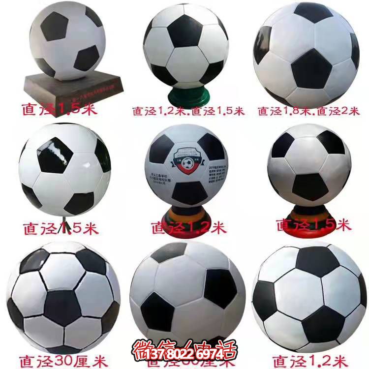 大型仿真足球模型篮球玻璃钢博鱼平台落地发光摆件校园美陈装饰