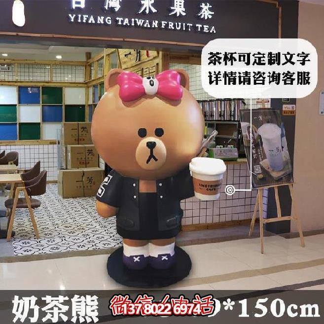 冷饮商店卡通奶茶熊表妹玻璃钢熊博鱼平台