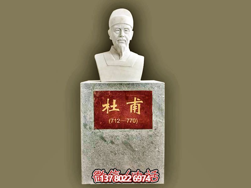 园林校园汉白玉杜甫诗人头像博鱼平台 园林校园汉白玉杜甫诗人头像博鱼平台