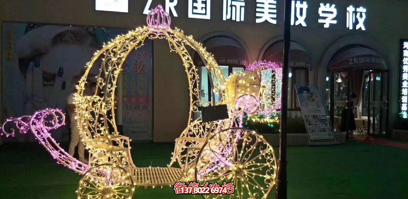 影楼商场镂空白色带彩灯不锈钢马车博鱼平台