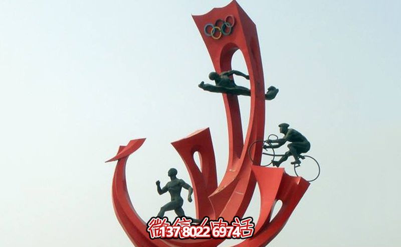 不锈钢创意运动竞技奥运博鱼平台