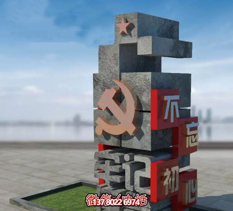 公园里摆放的玻璃钢创意不忘初心博鱼平台
