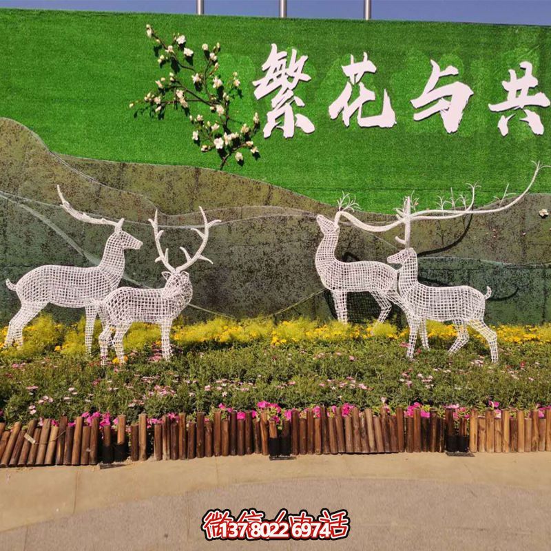 动物园不锈钢铁艺镂空户外景观装饰品摆件梅花鹿博鱼平台