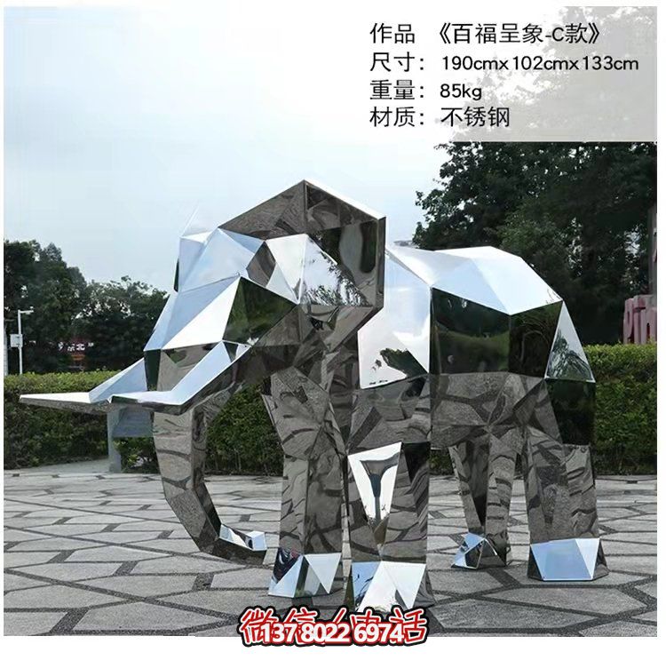 几何不锈钢镜面抽象大象博鱼平台