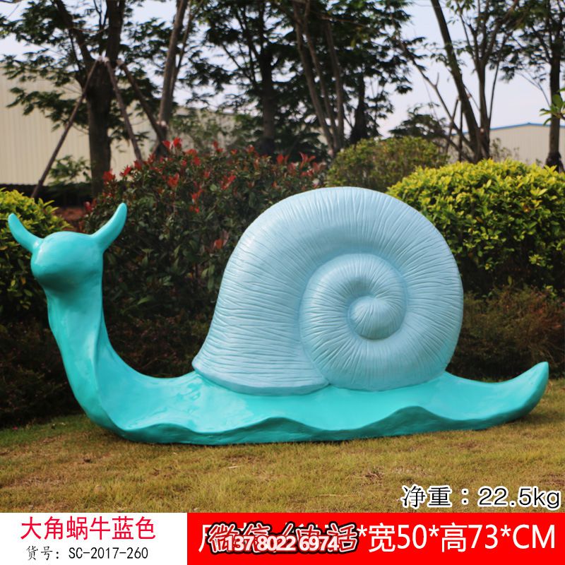 草地上摆放的一只蓝色玻璃钢喷漆蜗牛博鱼平台