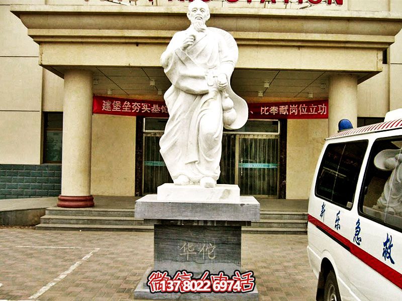 户外广场汉白玉石雕华佗博鱼平台
