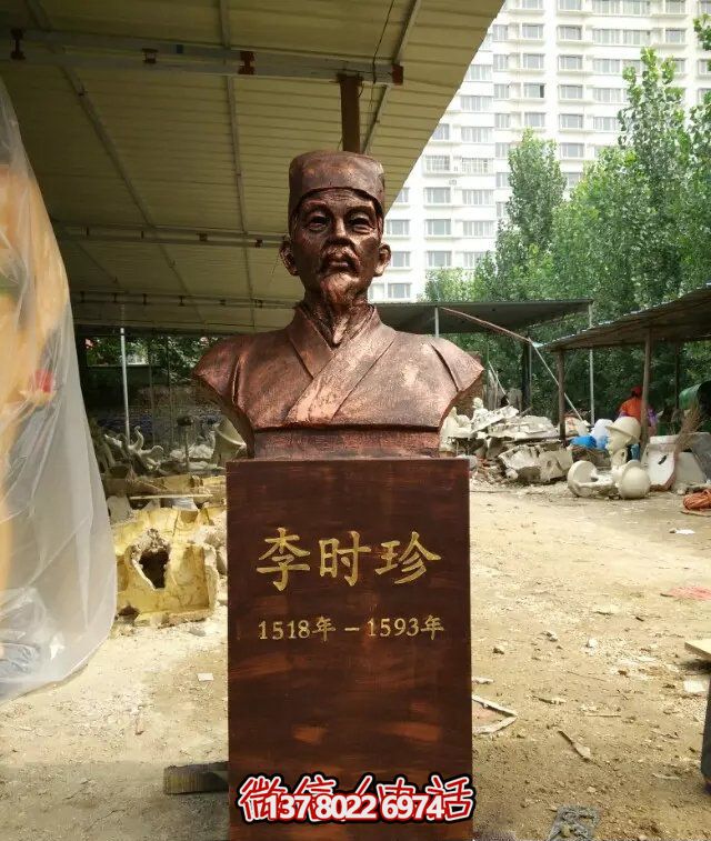公园明朝医学名人李时珍铸铜博鱼平台