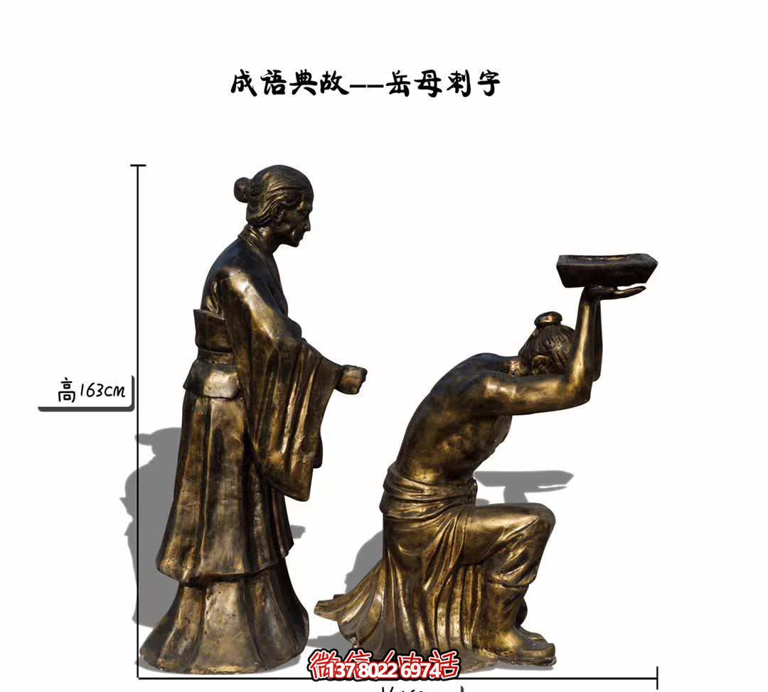 成语典故孟母刺字人物铜雕