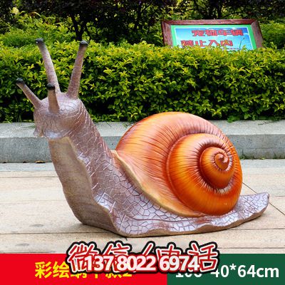 公园摆放的一只玻璃钢彩绘蜗牛博鱼平台