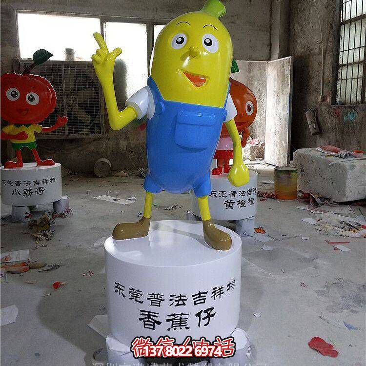 户外公园玻璃钢卡通普法吉祥物香蕉仔博鱼平台