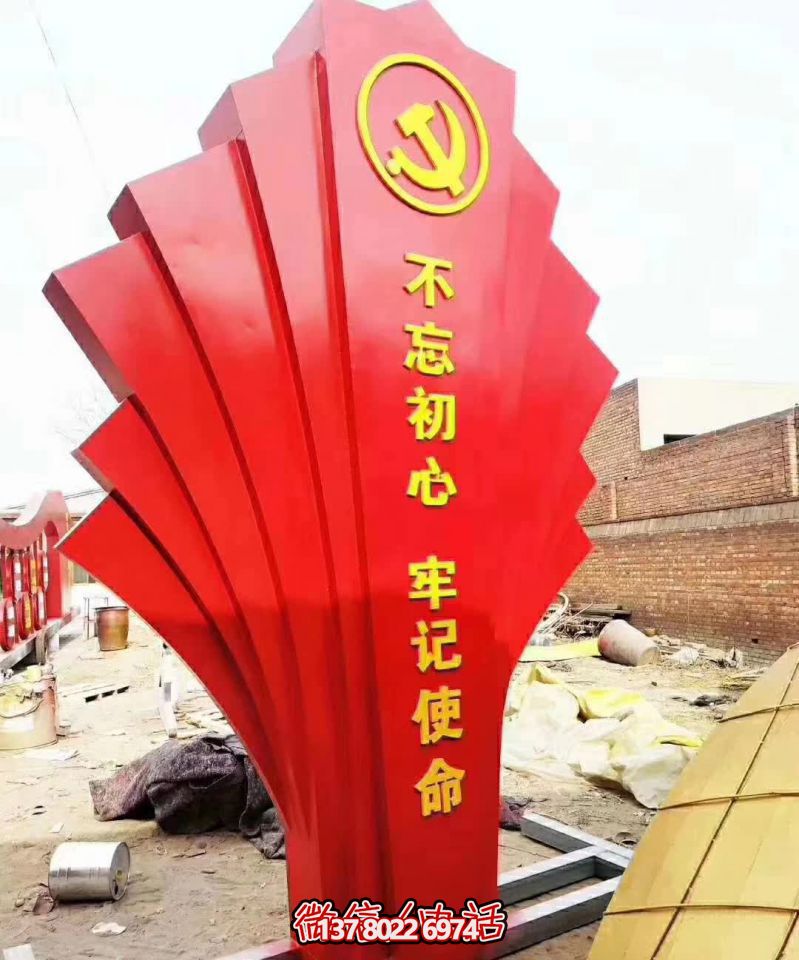 广场上摆放的红色的玻璃钢创意不忘初心博鱼平台