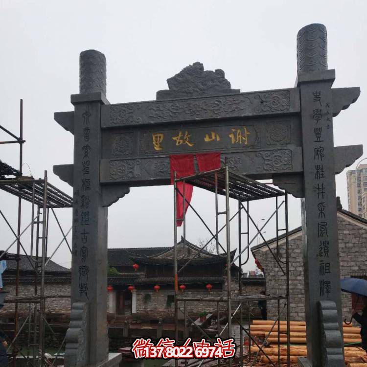 景区村口摆放青石简易牌坊博鱼平台