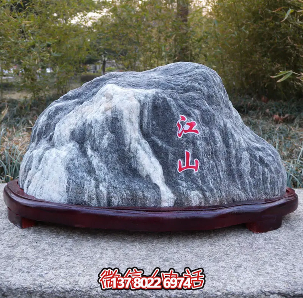 江山，大理石景观石