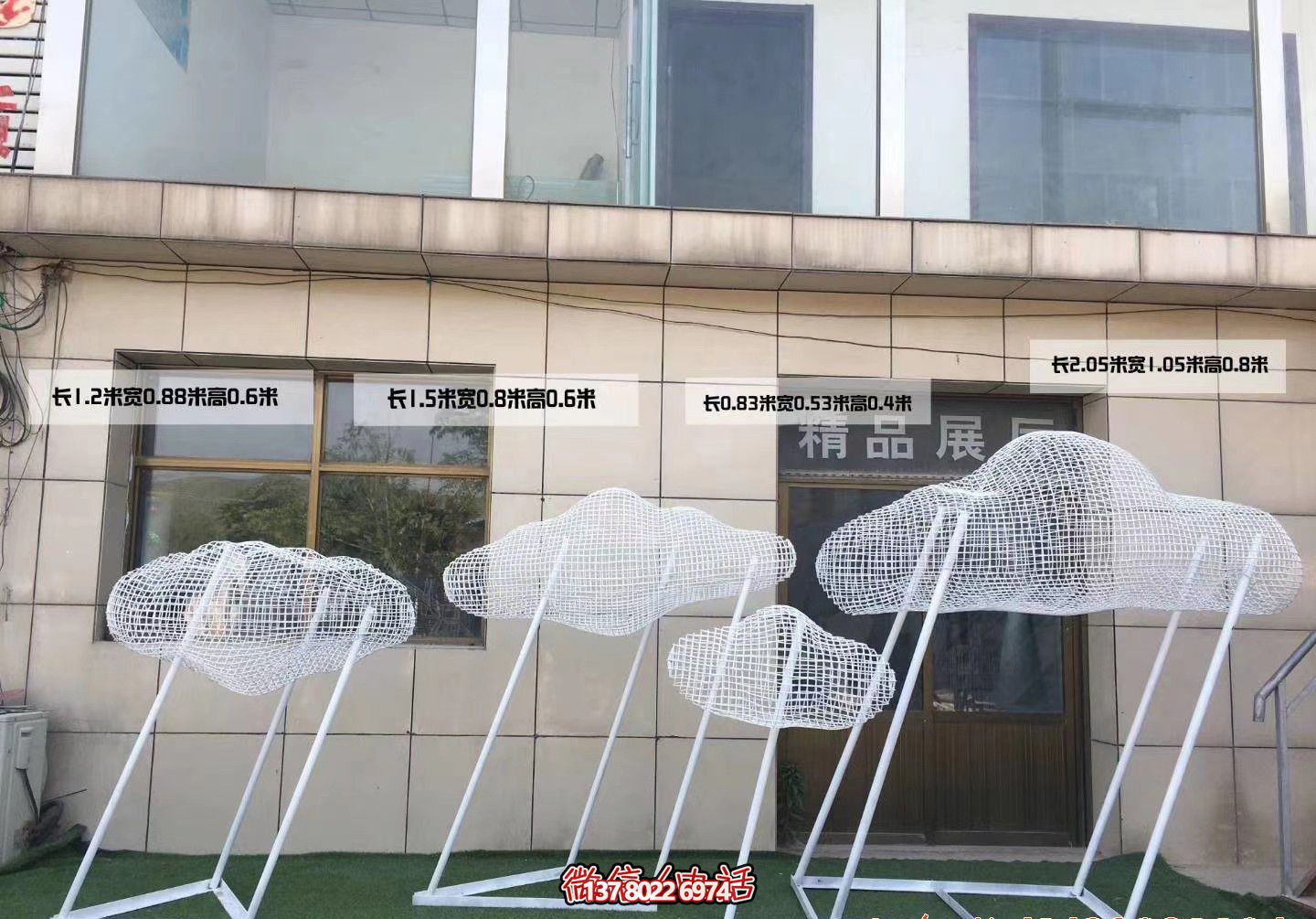 户景观创意不锈钢镂空云朵博鱼平台