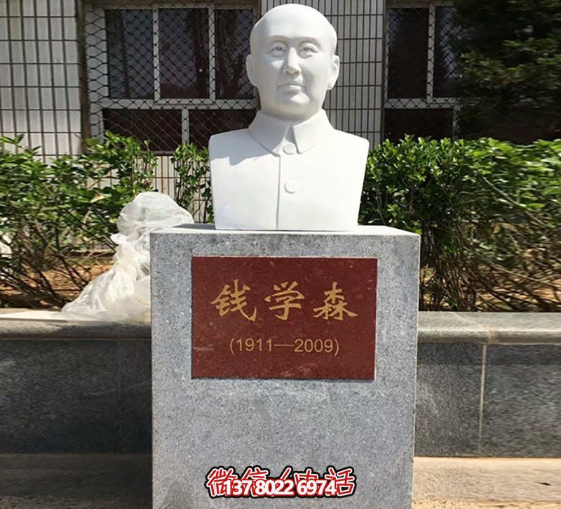 校园名人汉白玉石雕钱学森博鱼平台 校园名人汉白玉石雕钱学森博鱼平台