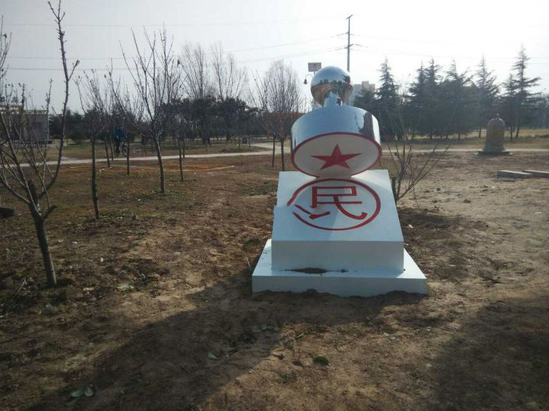 廉政公园盖章博鱼平台