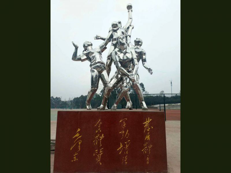 镜面不锈钢运动博鱼平台