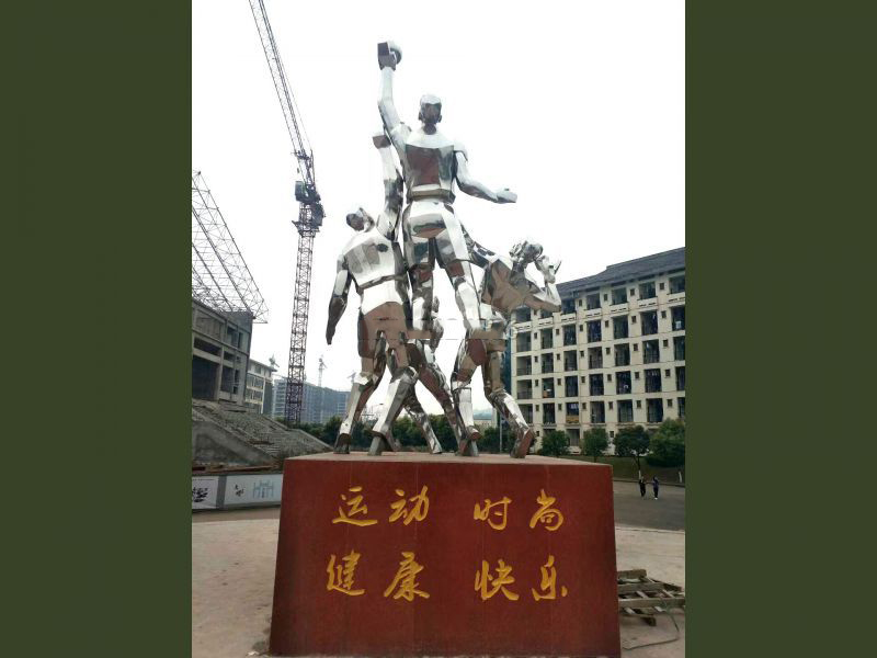 学校打篮球运动博鱼平台