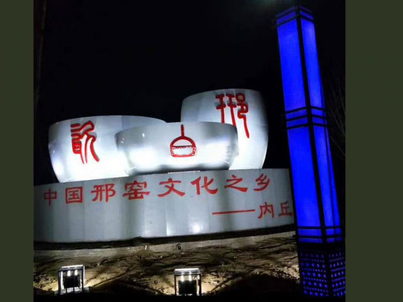 广场不锈钢邢白瓷博鱼平台