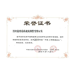 2014年度中国20强博鱼平台企业