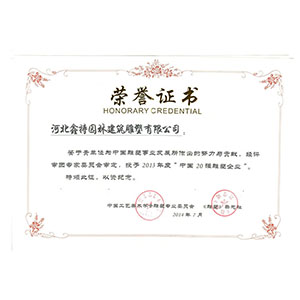 2013年度中国20强博鱼平台企业