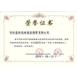 2015年度中国20强博鱼平台企业