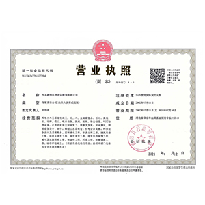 博鱼平台营业执照