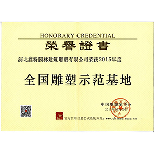 全国博鱼平台示范基地