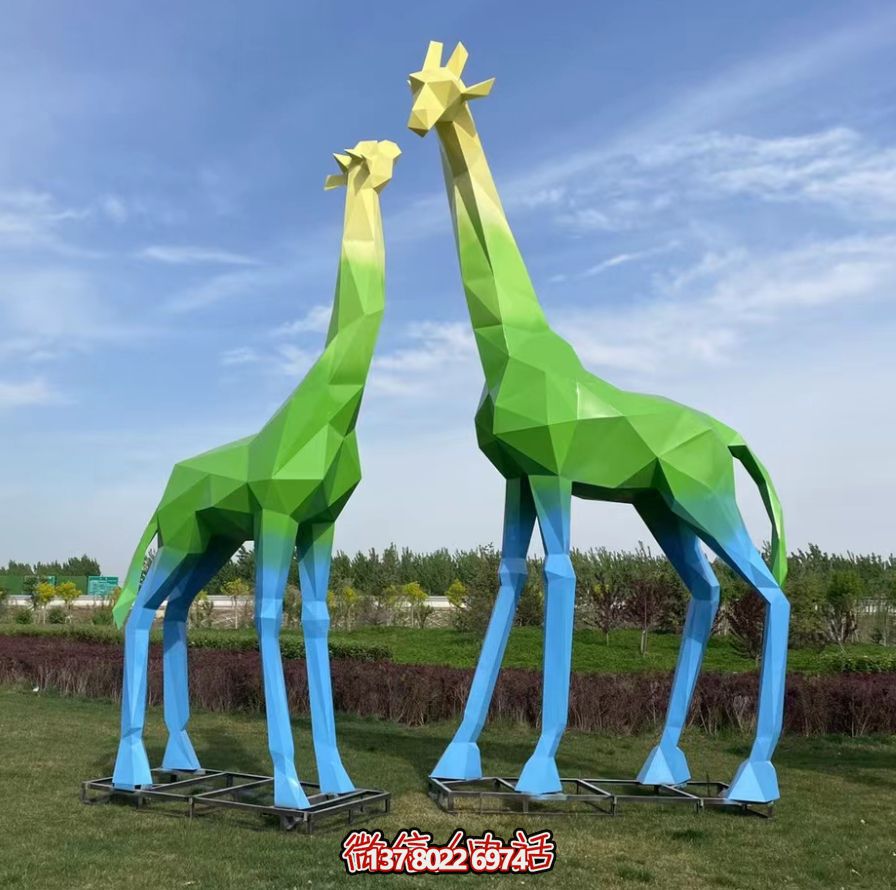 不锈钢长颈鹿景观博鱼平台